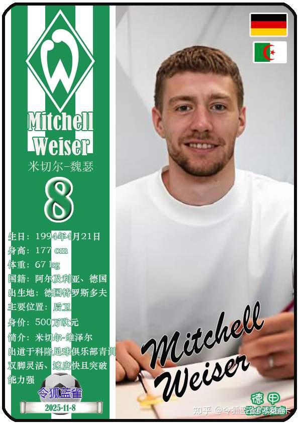 云达不莱梅战绩持续低迷，危险局面临头