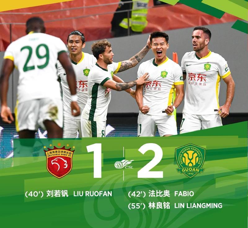 北京国安客场平局，保持不败纪录