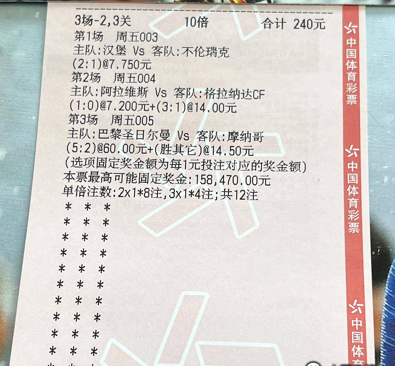 科隆携手胜利，冲击前列劲敌